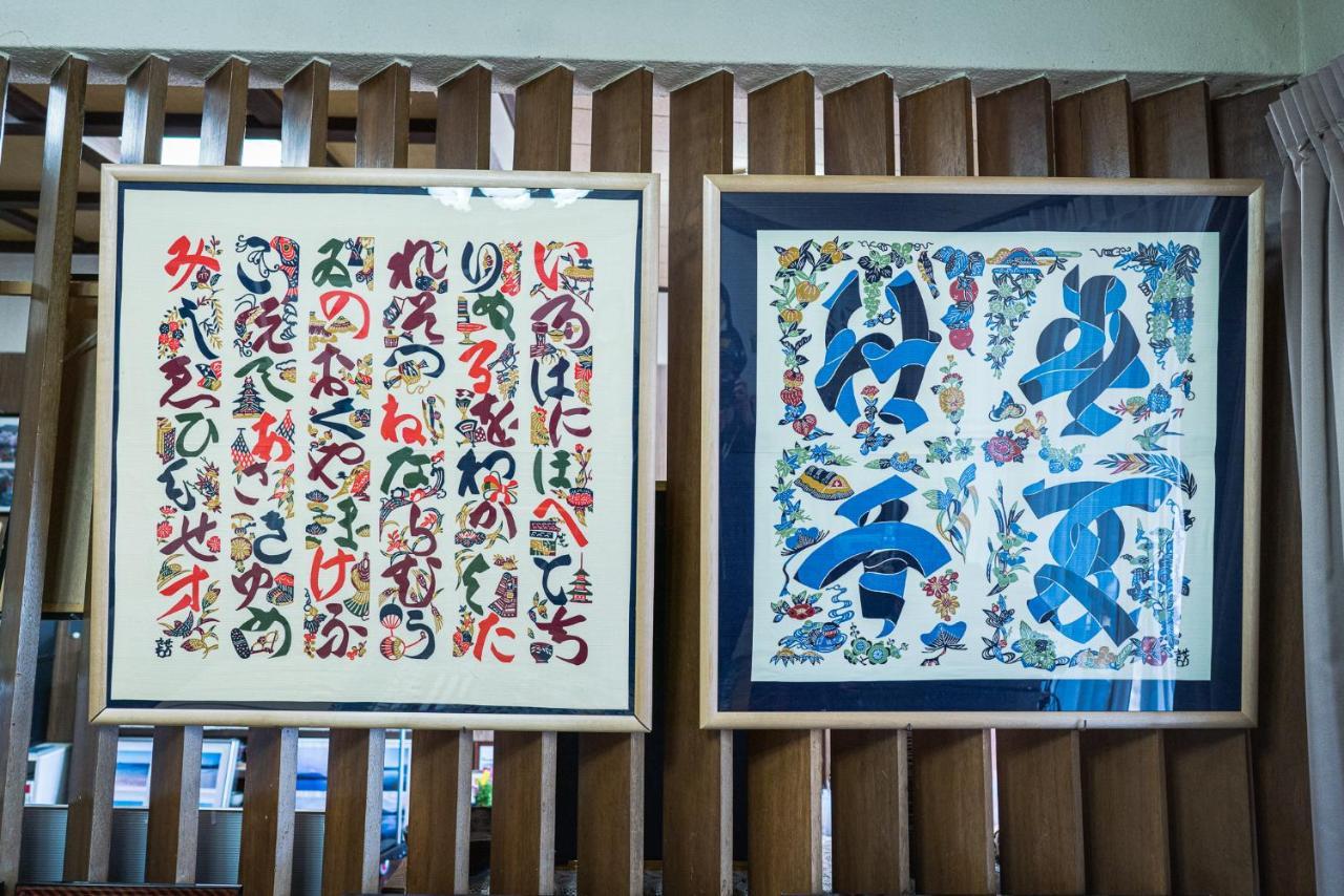 Ryokan Fuji Heights ฟูจิคาวากุจิโกะ ภายนอก รูปภาพ